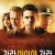 가라 아이야 가라 Gone Baby Gone (2007) 1080p BluRay x264 Dual Audio Hindi English AC3 5.1 - MeGUiL