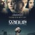 모리타니안 The.Mauritanian.2021.1080p.10bit.BluRay.6CH.x265.HEVC-PSA