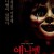 애나벨 Annabelle.2014.1080p.10bit.BluRay.6CH.x265.HEVC-PSA