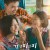 유앤미앤미 You & Me & Me,2023.1080p.KORSUB.WEBRip.H264.AAC