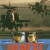 아팟치 Fire.Birds.1990.REMUX.1080p.BluRay.DTS-HD.5.1