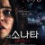 더 소나타 The.Sonata.(2018).REMUX.1080p.BluRay-NOGRP
