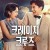크레이지 크루즈 Inove.and.Deep.Water.A.K.A.Kureiji.Kuruzu.2023.DUAL-AUDIO.JAP-ENG.1080p.10bit.WEBRip.6CH.x265.HEVC-PSA