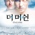 더 머신 The.Machine.2023.1080p.AMZN.WEB-DL.DDP5.1.H.264-CMRG