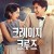 크레이지 크루즈 Inove.And.Deep.Water.2023.1080p.WEBRip.x265.10bit.AAC5.1-[YTS.MX]
