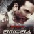 리미트리스 Limitless 2011 UNRATED 1080p Blu-Ray HEVC x265 10Bit AC-3 5.1-MSubs - KINGDOM_RG