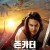 존 카터 바숨 전쟁의 서막 John Carter,2012.1080p.KORSUB.WEBRip.H264.AAC