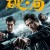 파국 끝까지 간다 Peace.Breaker.2017.1080p.TVI.WEB-DL.AAC.H.264-GNom