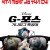 G-포스 기니피그 특공대 (우리말) G-Force,2010.1080p.KORDUB.WEBRip.H264.AAC