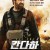 칸다하르 Kandahar.2023.2160p.GER.UHD.Blu-ray.HDR10.HEVC.DTS-HD.MA.5.1-4K