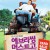 에브리씽 머스트 고 Everything.Must.Go.2010.1080p.AMZN.WEB-DL.DDP.5.1.H.264-PiRaTeS