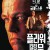 플라워 킬링 문 Killers of the Flower Moon (2023) (1080p AMZN WEB-DL x265 HEVC 10bit EAC3 5.1 Silence)