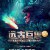 원시용각류 ,2023.1080p.KORSUB.WEBRip.H264.AAC