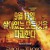 레인 오브 파이어 Reign.Of.Fire.2002.1080p.BluRay.x265-RARBG