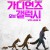 가디언즈 오브 갤럭시 VOL.3 Guardians.Of.The.Galaxy.3.2023.1080p.AVC.DTS-HD.MA.7.1.x264-PANAM