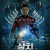 샹치와 텐 링즈의 전설 Shang-Chi.and.theegend.of.the.Ten.Rings.2021.1080p.10bit.BluRay.8CH.x265.HEVC-PSA