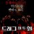 드래그 미 투 헬 Drag.Me.To.Hell.2009.1080p.UNRATED.BluRay.AVC.AC3.DD5.1.x264-PANAM
