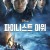 파이니스트 아워 The Finest Hours,2016.1080p.KORSUB.WEBRip.H264.AAC
