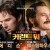 커런트 워 감독판 The Current War - Director's Cut (2017) (1080p BluRay x265 10bit Tigole)