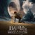 퍼시 잭슨과 올림픽 선수들 E04 Percy Jackson & the Olympians.2023.1080p.DSNP.WEB.DDP5.1