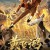 황비홍 무신림세영,2024.1080p.KORSUB.WEBRip.H264.AAC