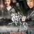 전국 천하영웅의 시대 The Warring States,2013.1080p.KORSUB.WEBRip.H264.AAC