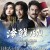 해난 1890 125.Years.Memory.2015.1080p.BluRay.x264.AAC5.1-[YTS.MX]