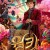 웡카 Wonka.2023.2160p.4K.WEB.x265.10bit.AAC5.1-[YTS.MX]