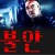 불안 Disquiet.2023.1080p.AMZN.WEB-DL.DD5.1.H.264-playWEB