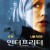 인터프리터 Interpreter.2005.1080p.BluRay.HEVC.AC3.DD5.1.x265-PANAM