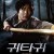 [요청] 귀타귀1 Encounters Of The Spooky Kind.1980.720p.KORSUB.WEBRip.H264.AAC