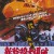 신칸센 대폭파 Bullet.Train.1975.1080p.BluRay.x264.AAC-[YTS.MX]