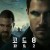 코드 8: 파트 2 Code.8.Part.II.2024.1080p.10bit.WEBRip.6CH.x265.HEVC-PSA