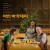 바튼 아카데미 The.Holdovers.2023.1080p.10bit.BluRay.6CH.x265.HEVC-PSA