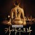 카마수트라 뱀의 여인 Mae Bia,2016.720p.KORSUB.WEBRip.H264.AAC