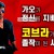 코브라 Cobra 1986 REMASTERED 1080p BluRay HEVC x265 5.1 BONE
