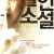 살인소설 Sinister (2012) (1080p BluRay x265 10bit Tigole)