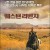 웨스턴 리벤지 The.Salvation.2014.REMUX.1080i.BluRay.DTS-HD.5.1
