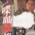 첩혈속집 Hard Boiled 1992 REMASTERED 1080p (DUAL) BluRay HEVC x265 BONE