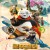 [요청] 쿵푸팬더 4 Kung.Fu.Panda.4.2024.2160p.4K.WEB.x265.10bit.AAC5.1