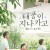 태풍이 지나가고 After.the.Storm.2016.1080p.BluRay.x264.DTS-SONYHD