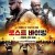 로스트 바이킹 전쟁의 신의 아들 The Lost Viking.2018.1080p.WEBRip.H264.AAC