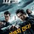 파국:끝까지 간다 Peace.Breaker.2017.1080p.BluRay.x265.10bit.DTS.2Audio-SONYHD