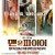 맨 온 파이어 Man.on.Fire.2004.REMUX.1080p.BluRay.DTS-HD.MA.5.1