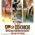 맨 온 파이어 Man.on.Fire.2004.REMUX.1080p.BluRay.DTS-HD.MA.5.1