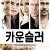 카운슬러 The Counselor,2013.1080p.KORSUB.WEBRip.H264.AAC