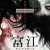 토미에 언리미티드 Tomie.Unlimited.2011.1080p.BluRay.x264.AAC-[YTS.MX]