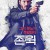 존 윅 John.Wick.2014.PROPER.UHD.BluRay.2160p.TrueHD.Atmos.7.1.DV.HEVC.HYBRID.REMUX-FraMeSToR
