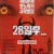 28일 후 28.Daysater.2002.1080p.BluRay.DDP5.1.x265.10bit-GalaxyRG