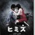 두더지 Himizu (2011) (1080p BluRay x265 r00t)